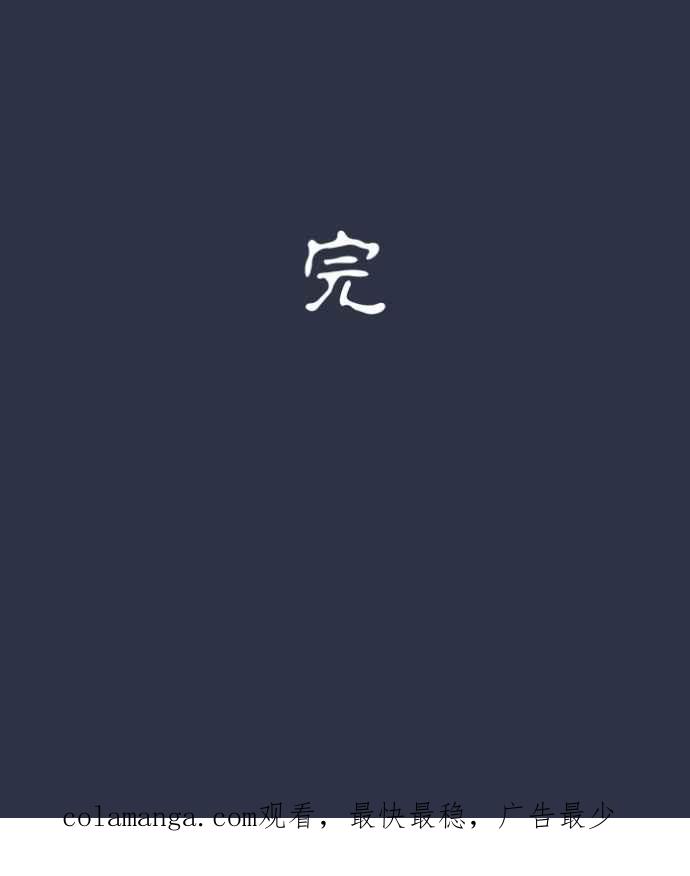 百鬼夜行志・一夜怪谈之卷 - [第986话] 躲猫猫 - 第22张图