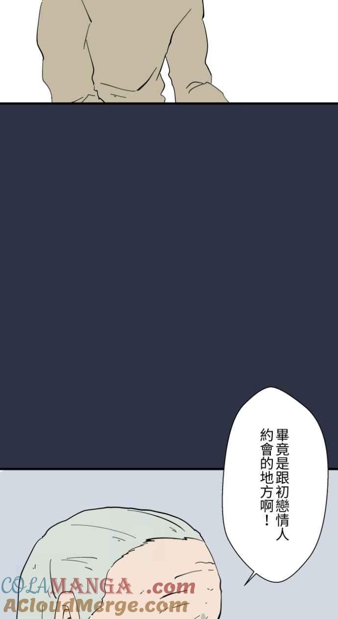 百鬼夜行志・一夜怪谈之卷 - [第986话] 躲猫猫 - 第5张图