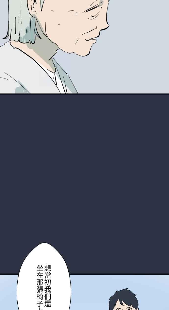 百鬼夜行志・一夜怪谈之卷 - [第986话] 躲猫猫 - 第6张图