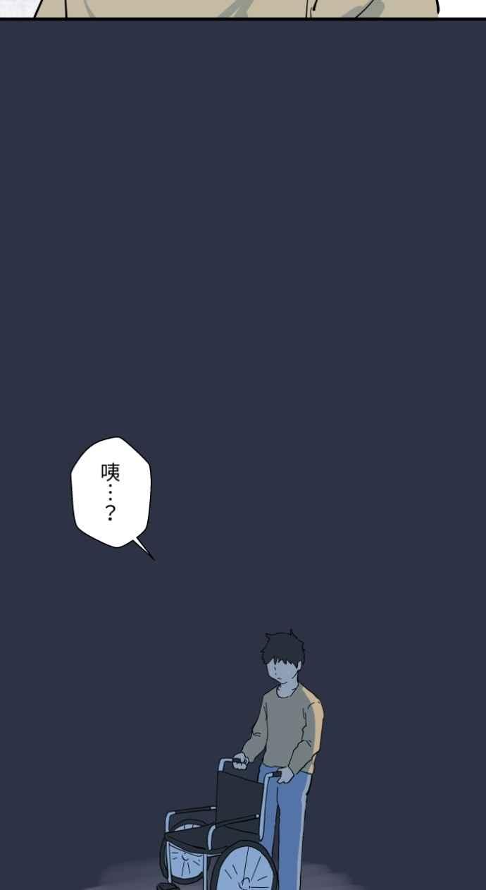 百鬼夜行志・一夜怪谈之卷 - [第986话] 躲猫猫 - 第20张图