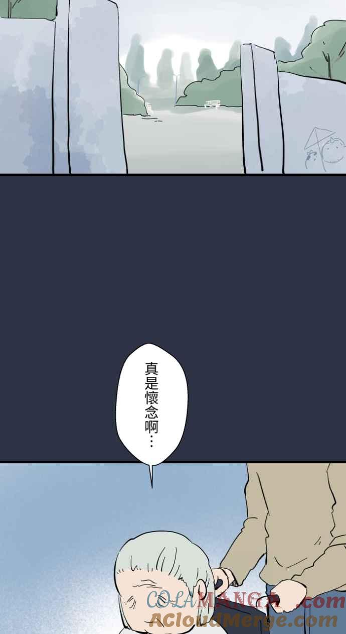 百鬼夜行志・一夜怪谈之卷 - [第986话] 躲猫猫 - 第3张图