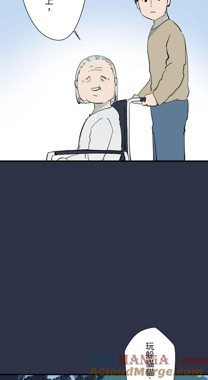 百鬼夜行志・一夜怪谈之卷 - [第986话] 躲猫猫 - 第7张图