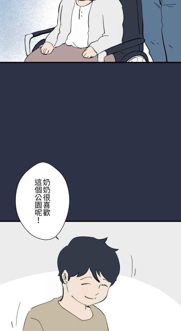 百鬼夜行志・一夜怪谈之卷 - [第986话] 躲猫猫 - 第4张图