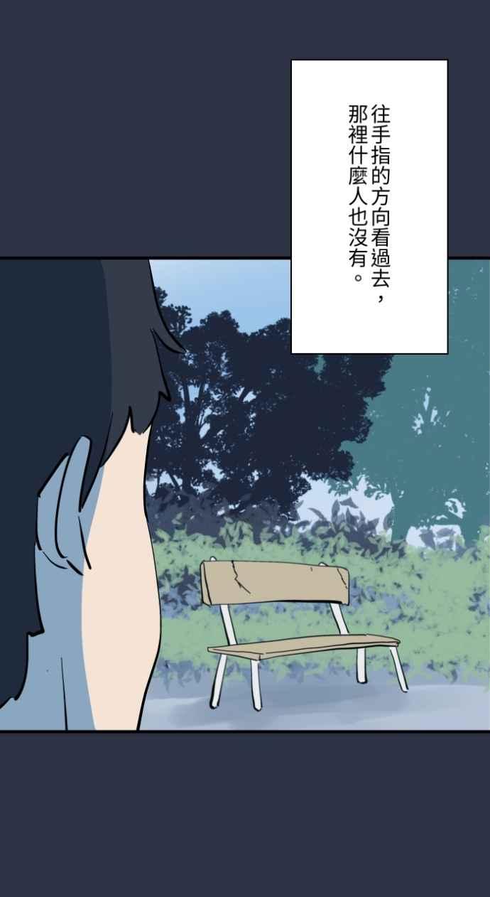 百鬼夜行志・一夜怪谈之卷 - [第986话] 躲猫猫 - 第16张图