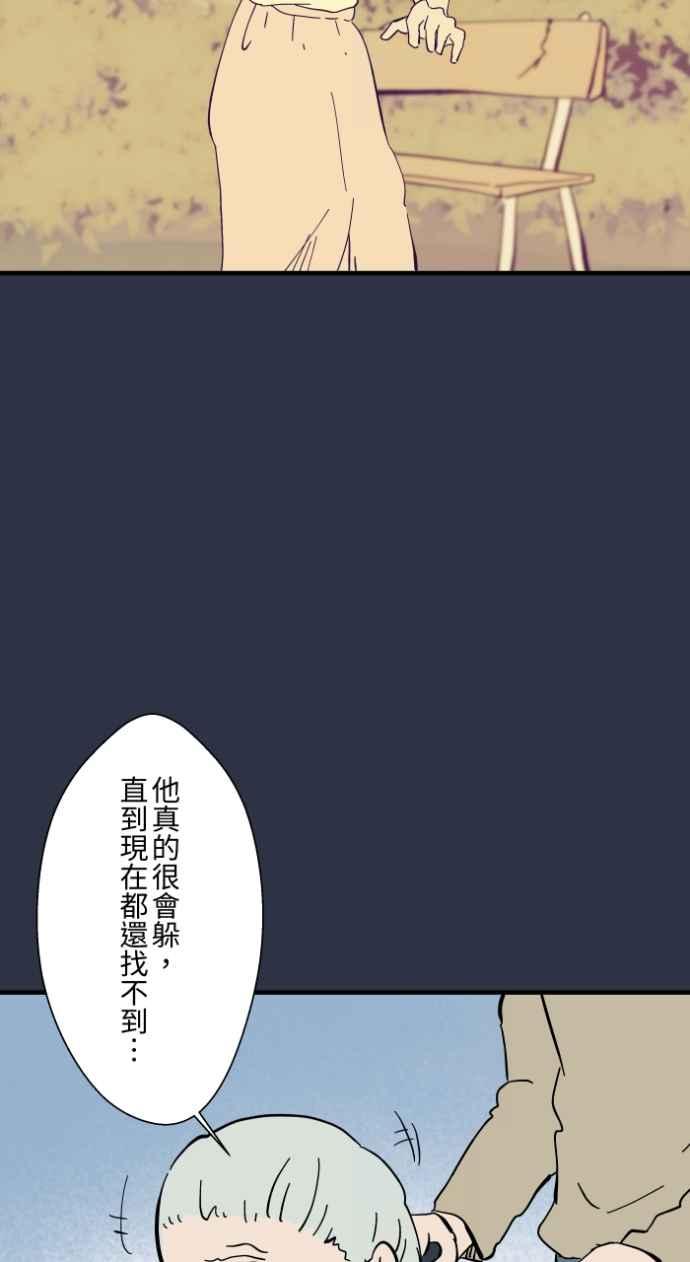 百鬼夜行志・一夜怪谈之卷 - [第986话] 躲猫猫 - 第10张图