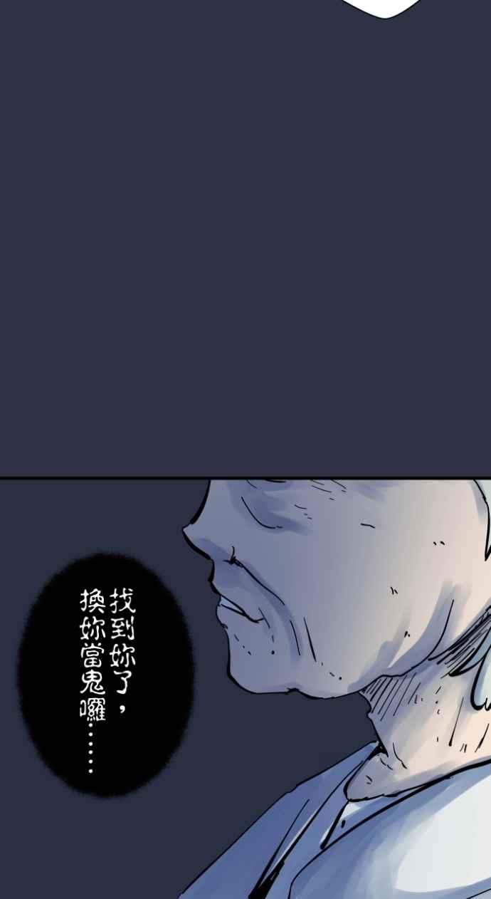 百鬼夜行志・一夜怪谈之卷 - [第986话] 躲猫猫 - 第18张图