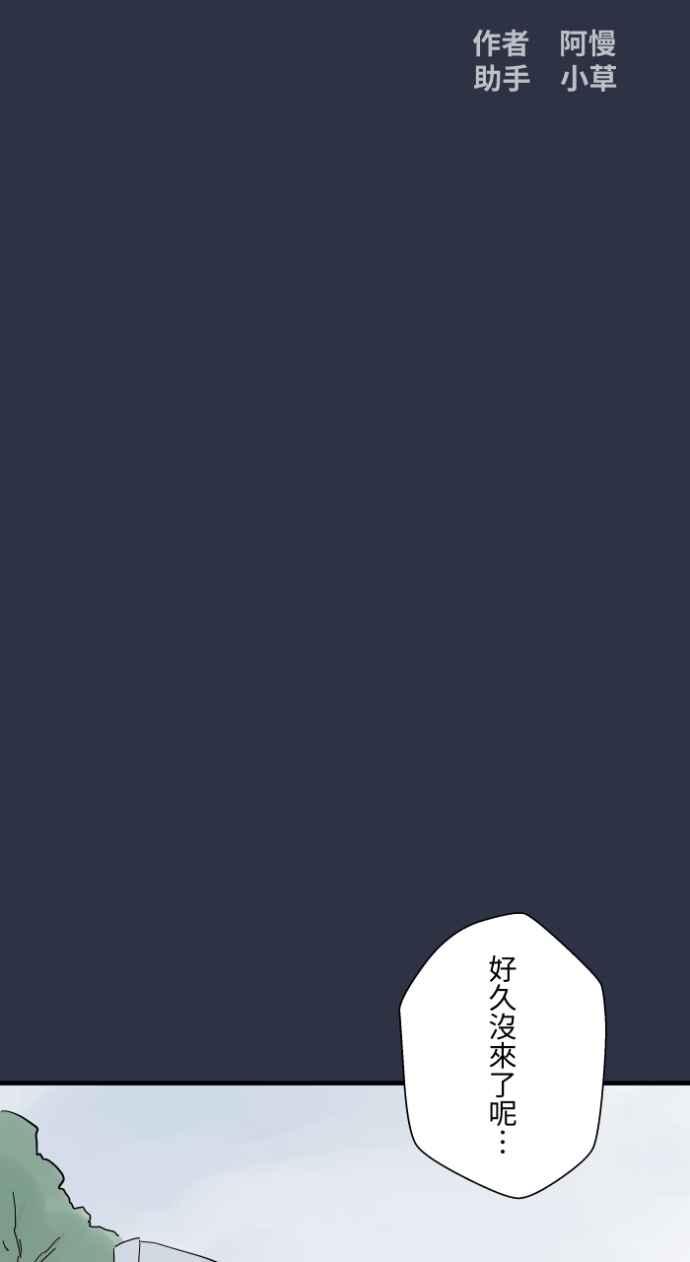 百鬼夜行志・一夜怪谈之卷 - [第986话] 躲猫猫 - 第2张图