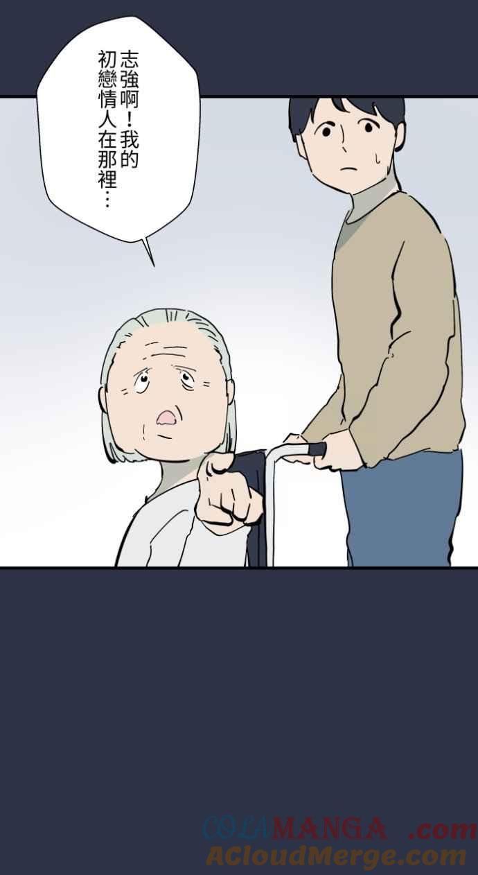 百鬼夜行志・一夜怪谈之卷 - [第986话] 躲猫猫 - 第15张图