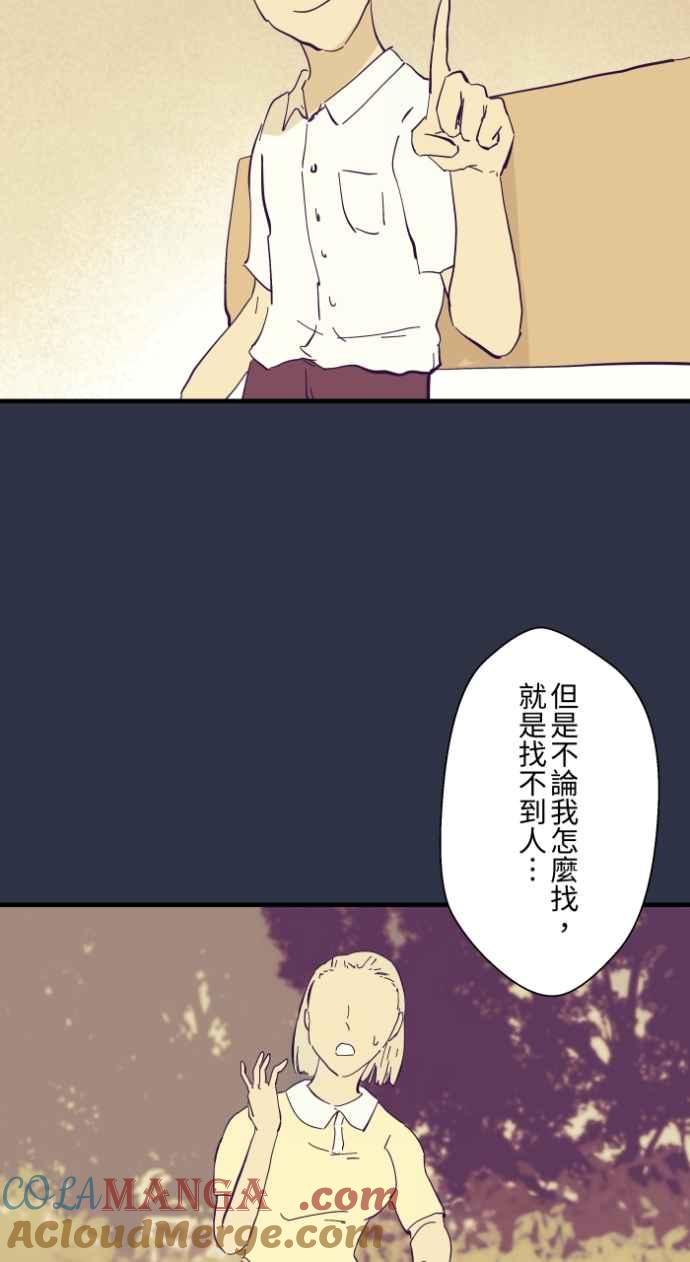 百鬼夜行志・一夜怪谈之卷 - [第986话] 躲猫猫 - 第9张图