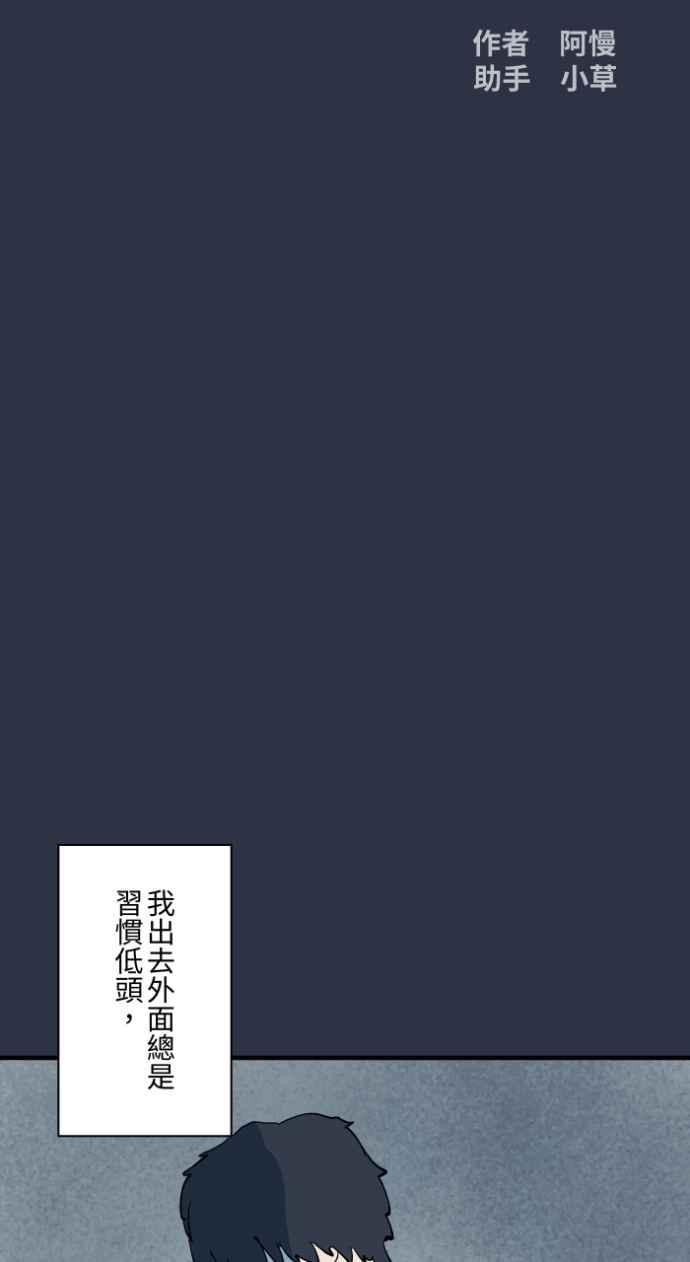 百鬼夜行志・一夜怪谈之卷 - [第987话] 低头 - 第2张图