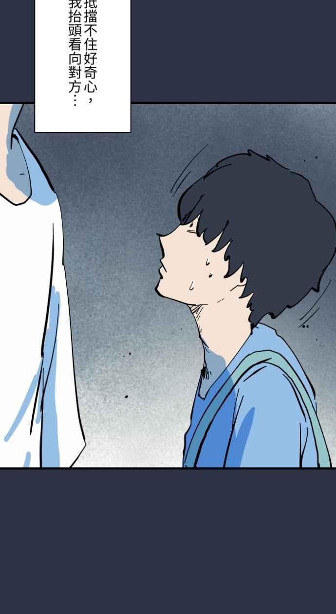 百鬼夜行志・一夜怪谈之卷 - [第987话] 低头 - 第16张图