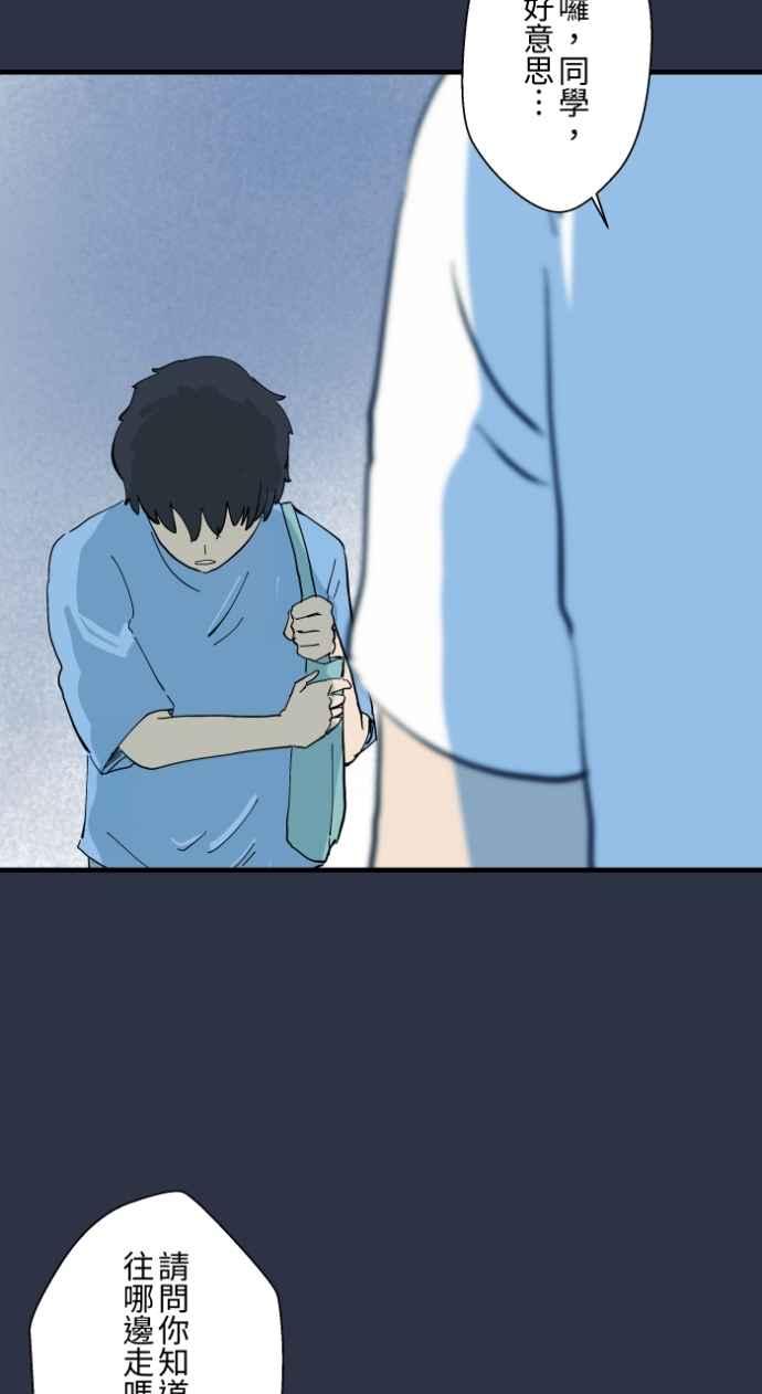 百鬼夜行志・一夜怪谈之卷 - [第987话] 低头 - 第8张图