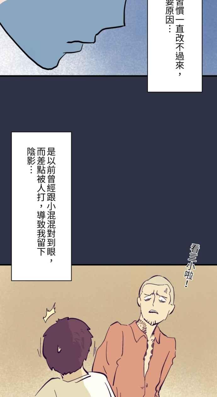 百鬼夜行志・一夜怪谈之卷 - [第987话] 低头 - 第4张图