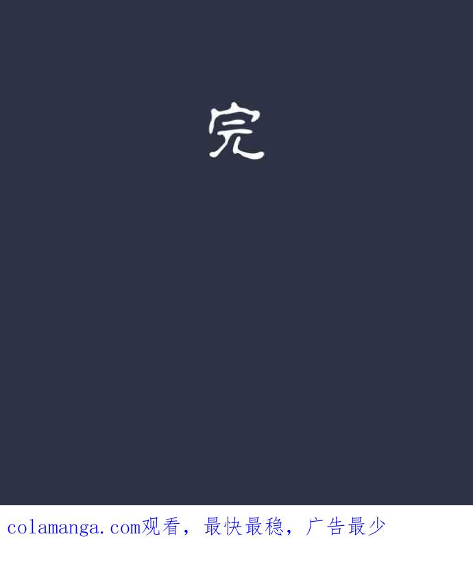 百鬼夜行志・一夜怪谈之卷 - [第987话] 低头 - 第20张图