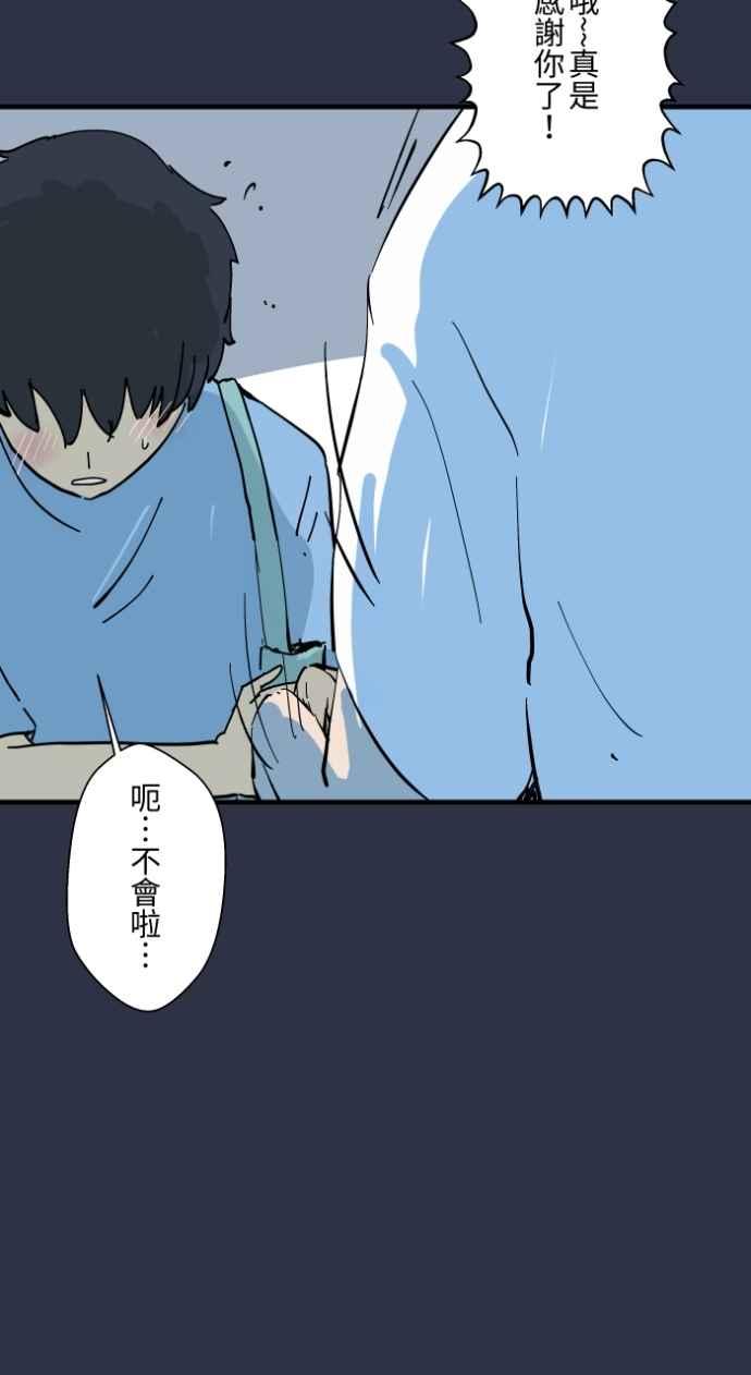 百鬼夜行志・一夜怪谈之卷 - [第987话] 低头 - 第12张图