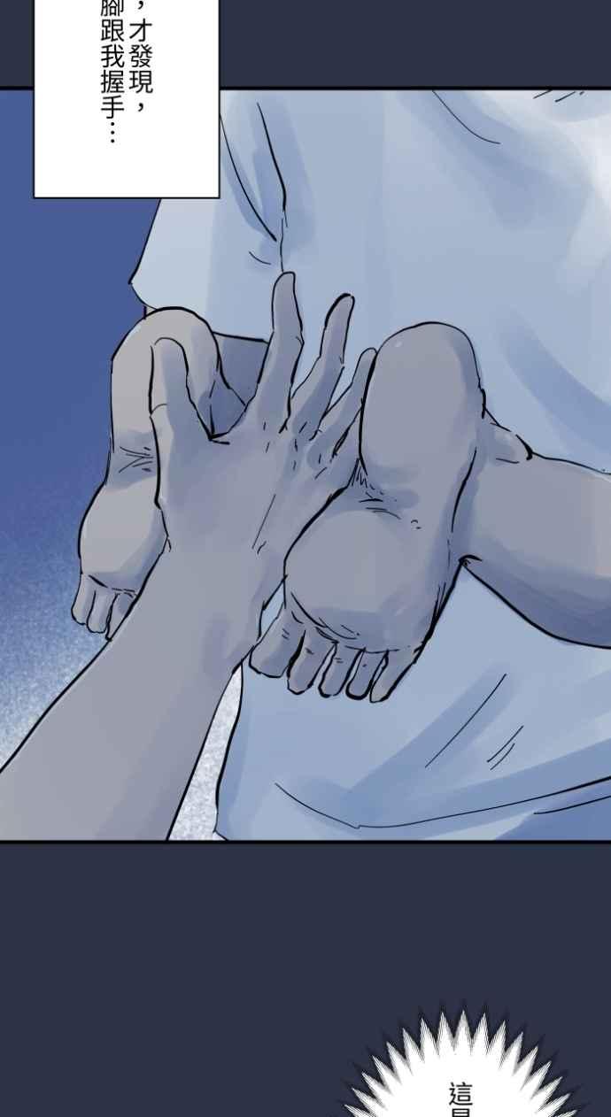 百鬼夜行志・一夜怪谈之卷 - [第987话] 低头 - 第14张图