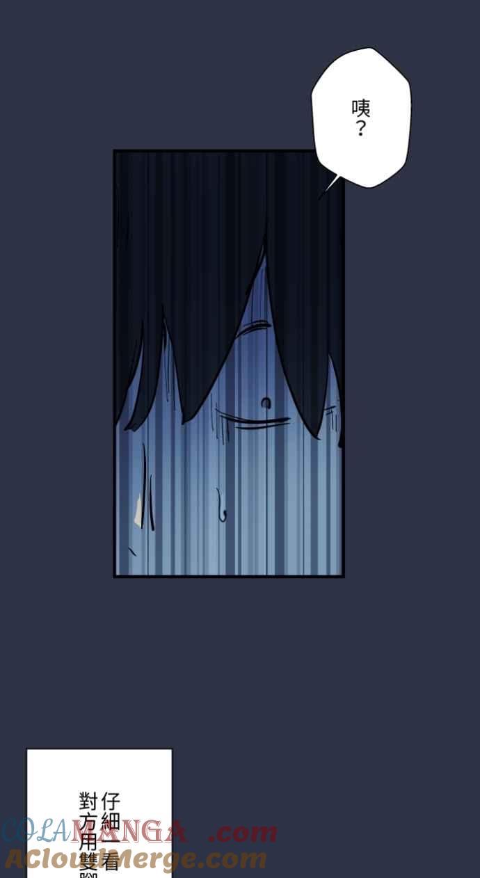 百鬼夜行志・一夜怪谈之卷 - [第987话] 低头 - 第13张图