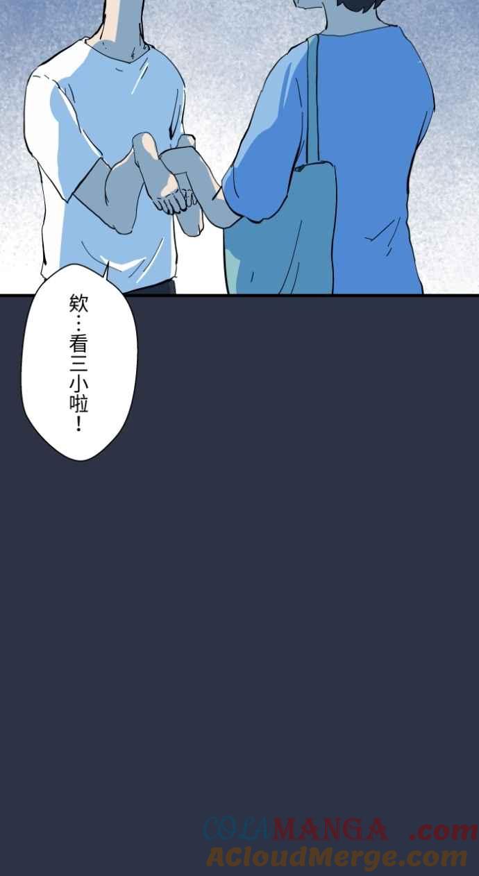 百鬼夜行志・一夜怪谈之卷 - [第987话] 低头 - 第19张图