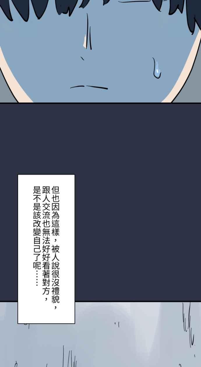 百鬼夜行志・一夜怪谈之卷 - [第987话] 低头 - 第6张图