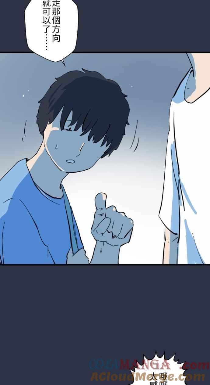 百鬼夜行志・一夜怪谈之卷 - [第987话] 低头 - 第11张图