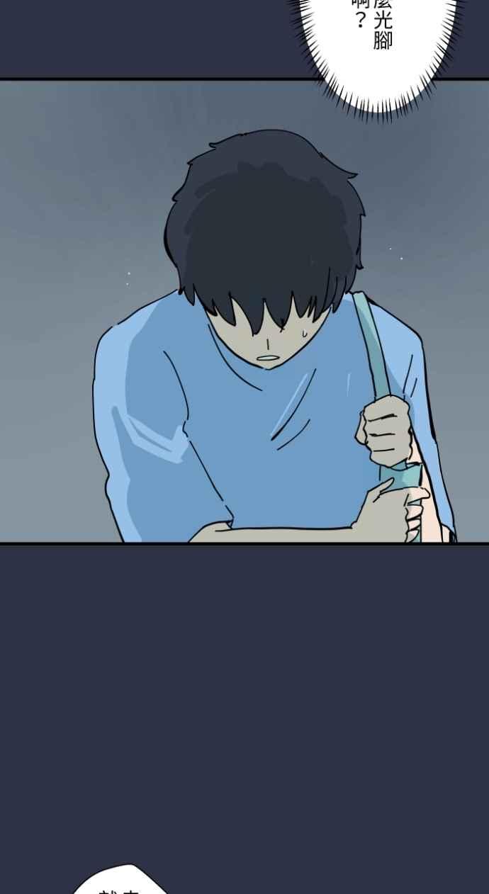 百鬼夜行志・一夜怪谈之卷 - [第987话] 低头 - 第10张图