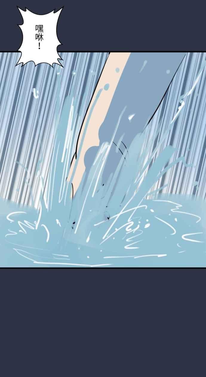 百鬼夜行志・一夜怪谈之卷 - [第988话] 水坑 - 第16张图