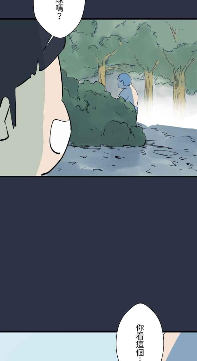 百鬼夜行志・一夜怪谈之卷 - [第988话] 水坑 - 第8张图