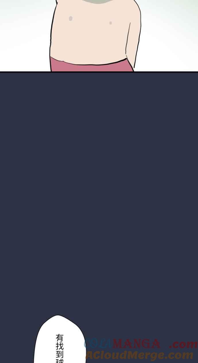 百鬼夜行志・一夜怪谈之卷 - [第988话] 水坑 - 第7张图