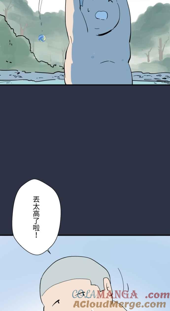 百鬼夜行志・一夜怪谈之卷 - [第988话] 水坑 - 第5张图