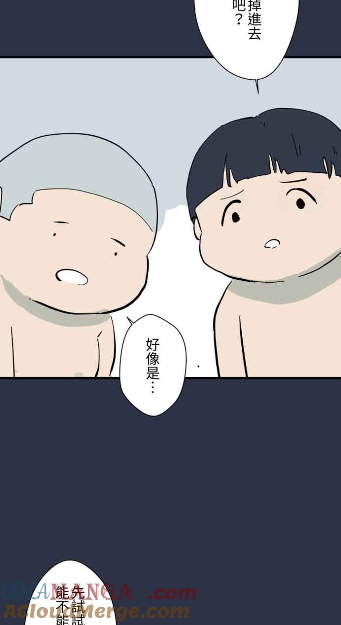 百鬼夜行志・一夜怪谈之卷 - [第988话] 水坑 - 第11张图