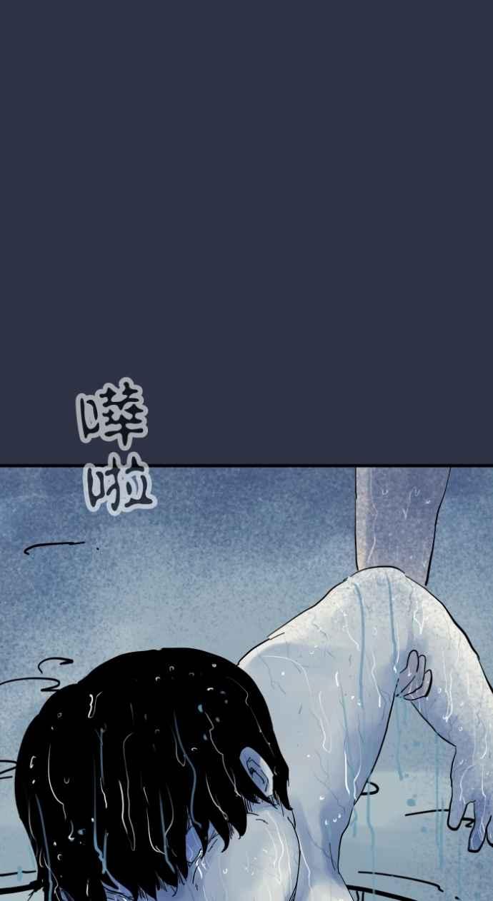 百鬼夜行志・一夜怪谈之卷 - [第988话] 水坑 - 第18张图