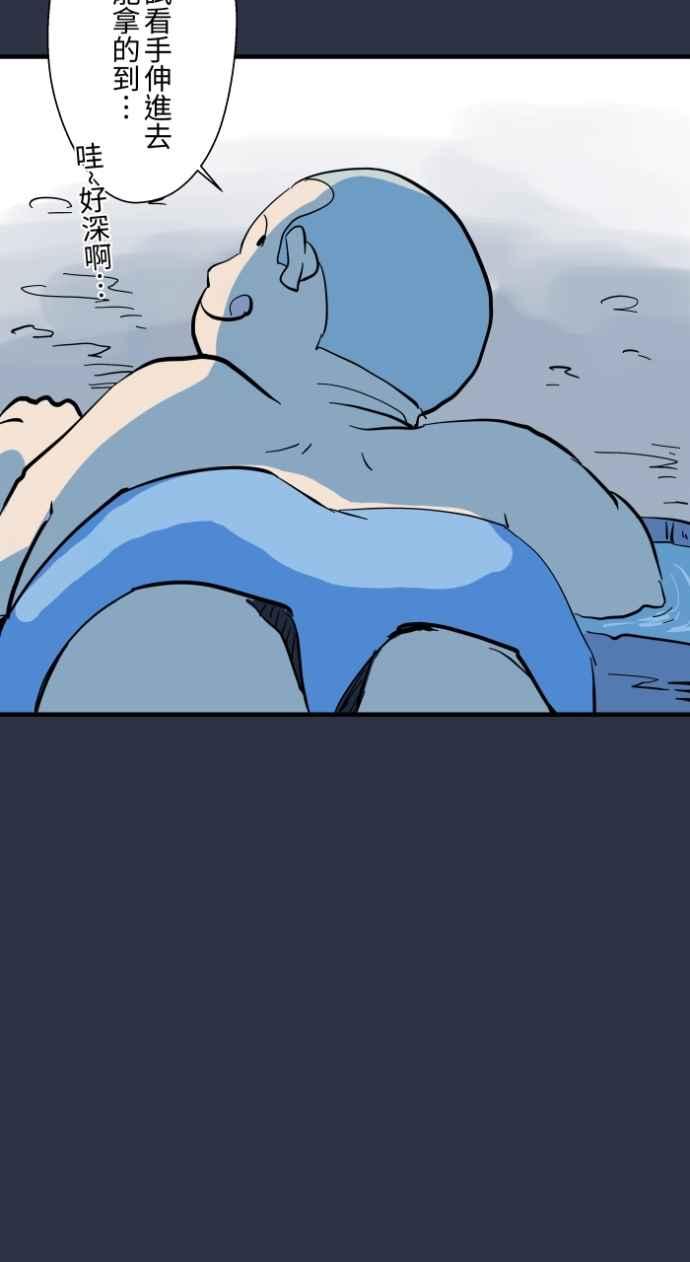 百鬼夜行志・一夜怪谈之卷 - [第988话] 水坑 - 第12张图