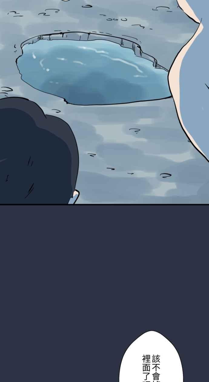 百鬼夜行志・一夜怪谈之卷 - [第988话] 水坑 - 第10张图