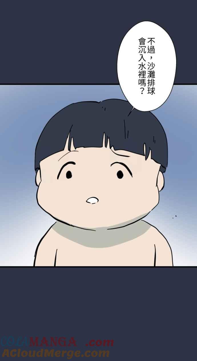 百鬼夜行志・一夜怪谈之卷 - [第988话] 水坑 - 第13张图