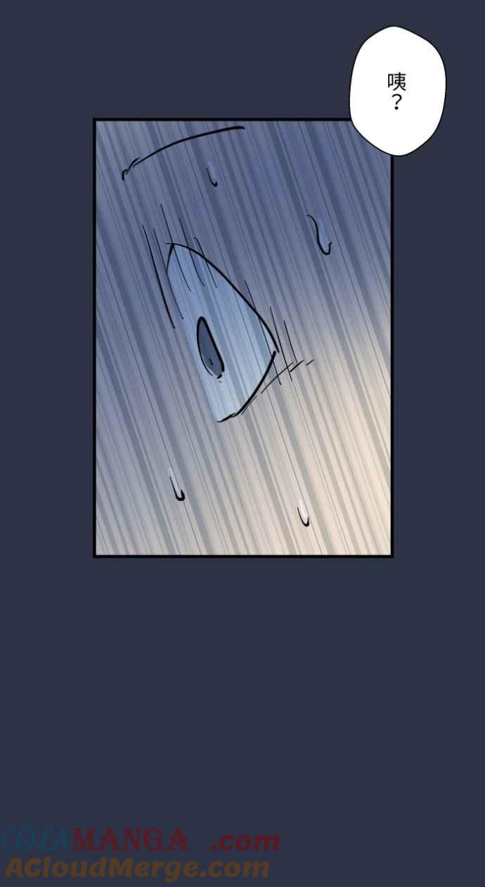 百鬼夜行志・一夜怪谈之卷 - [第988话] 水坑 - 第17张图