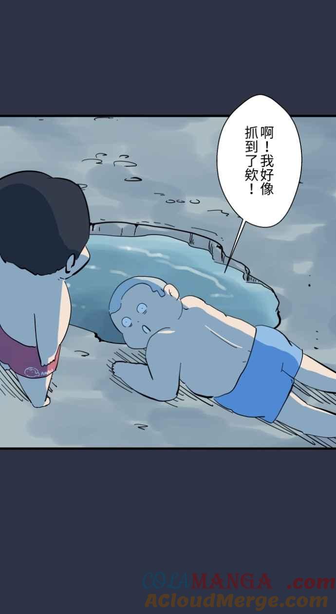 百鬼夜行志・一夜怪谈之卷 - [第988话] 水坑 - 第15张图