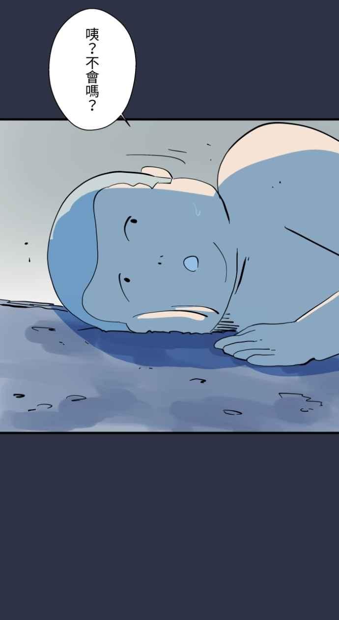 百鬼夜行志・一夜怪谈之卷 - [第988话] 水坑 - 第14张图