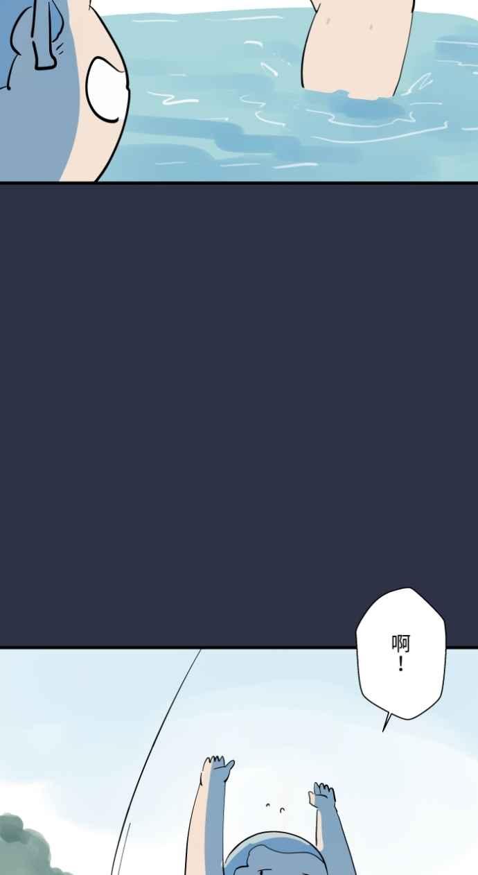 百鬼夜行志・一夜怪谈之卷 - [第988话] 水坑 - 第4张图