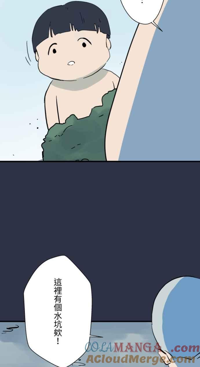 百鬼夜行志・一夜怪谈之卷 - [第988话] 水坑 - 第9张图