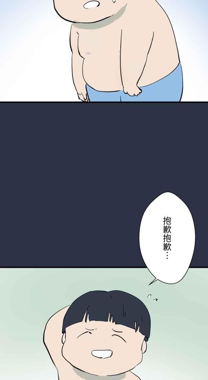 百鬼夜行志・一夜怪谈之卷 - [第988话] 水坑 - 第6张图