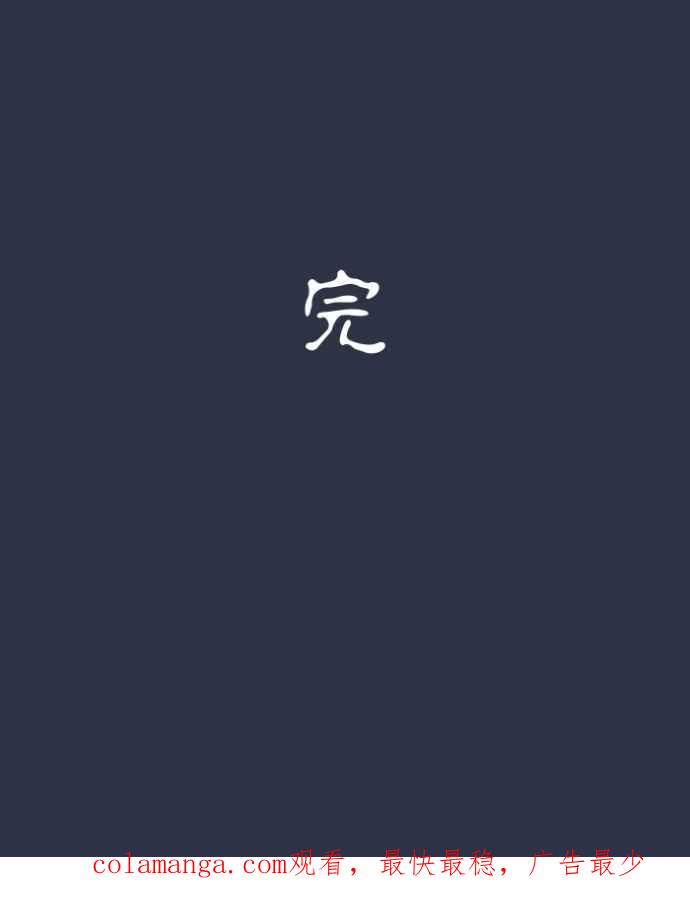 百鬼夜行志・一夜怪谈之卷 [第989话] 不认识的女人 第20页
