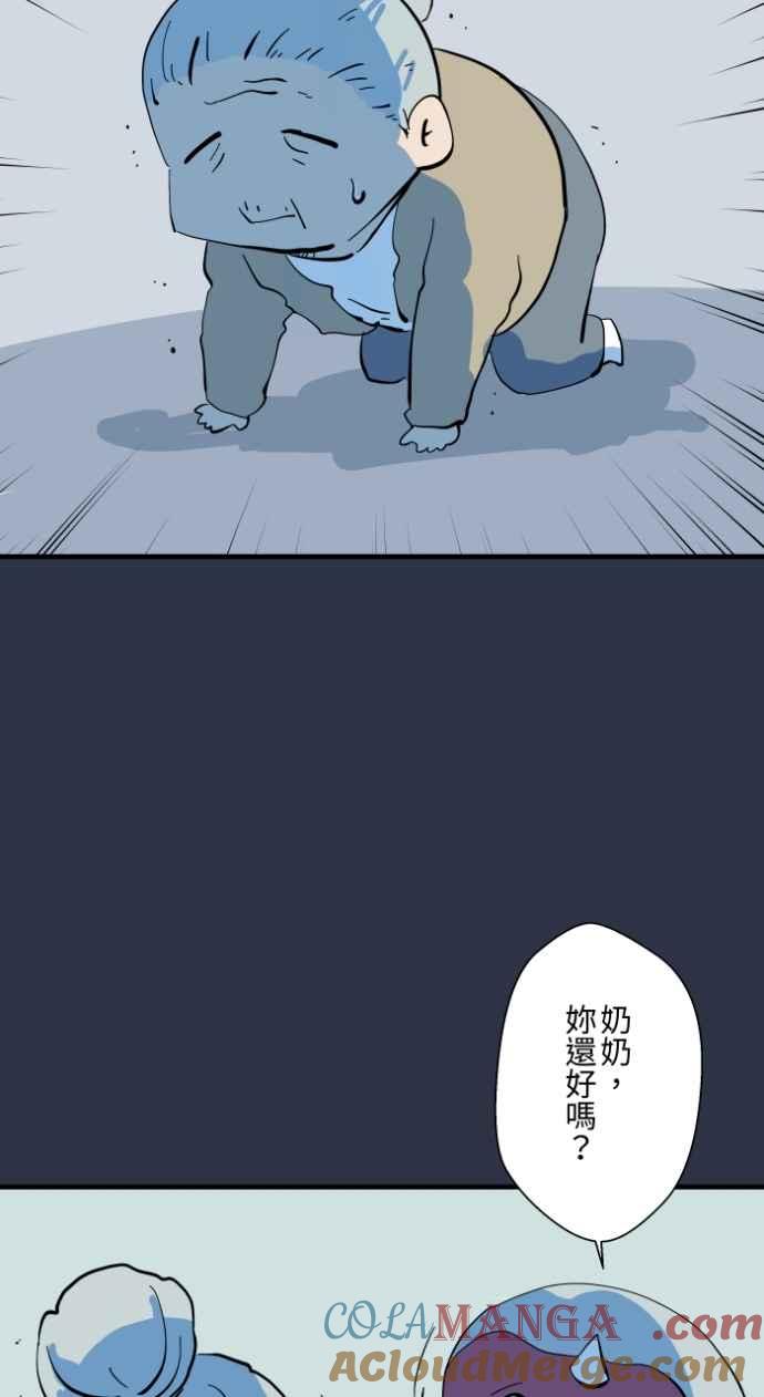 百鬼夜行志・一夜怪谈之卷 [第989话] 不认识的女人 第5页