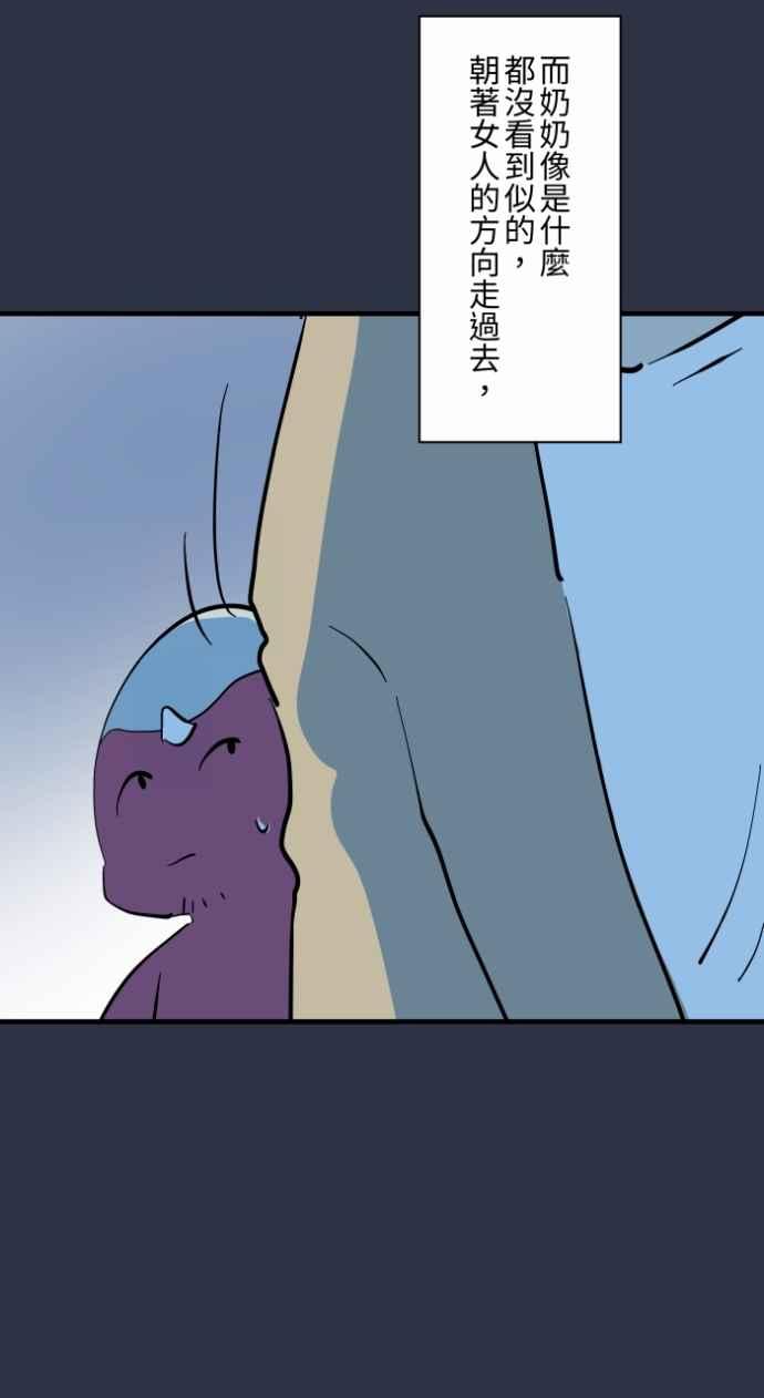 百鬼夜行志・一夜怪谈之卷 [第989话] 不认识的女人 第14页