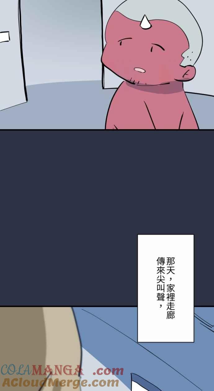 百鬼夜行志・一夜怪谈之卷 [第989话] 不认识的女人 第3页