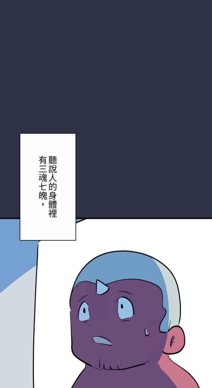 百鬼夜行志・一夜怪谈之卷 [第989话] 不认识的女人 第18页