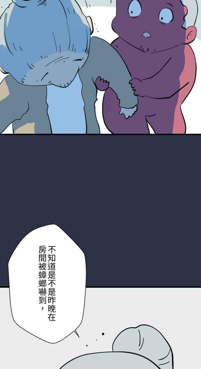 百鬼夜行志・一夜怪谈之卷 [第989话] 不认识的女人 第6页