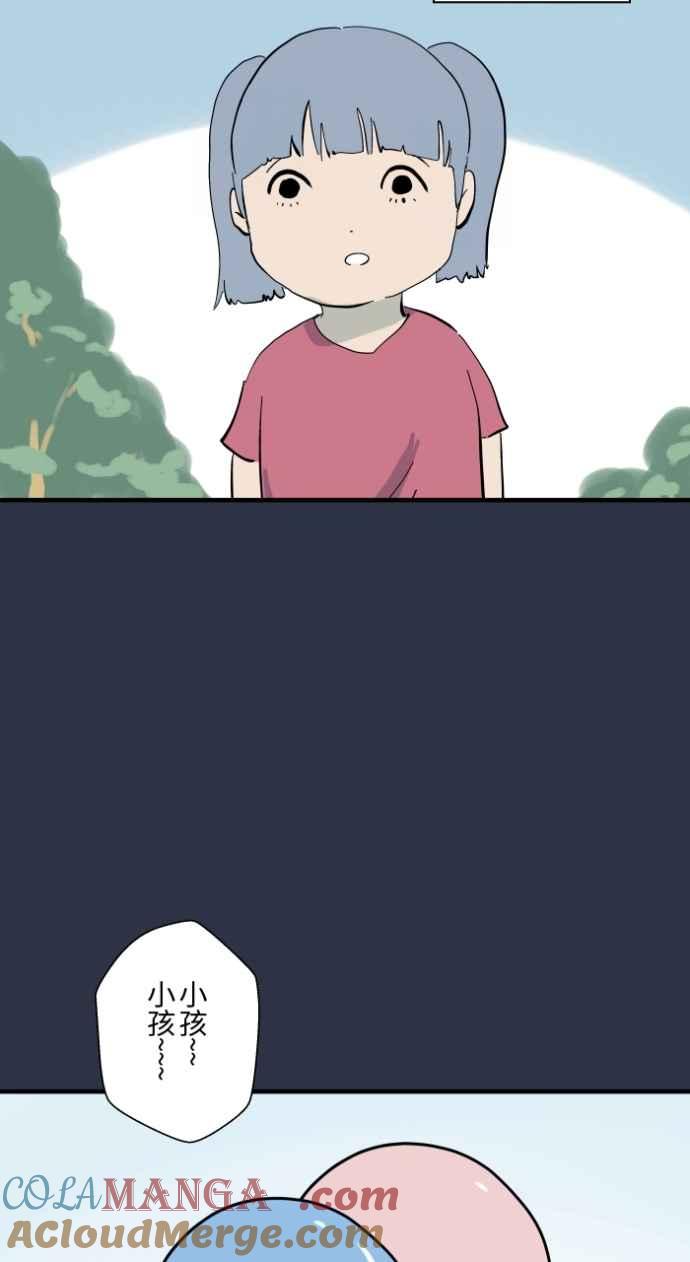 百鬼夜行志・一夜怪谈之卷 - [第990话] 小孩气球 - 第3张图