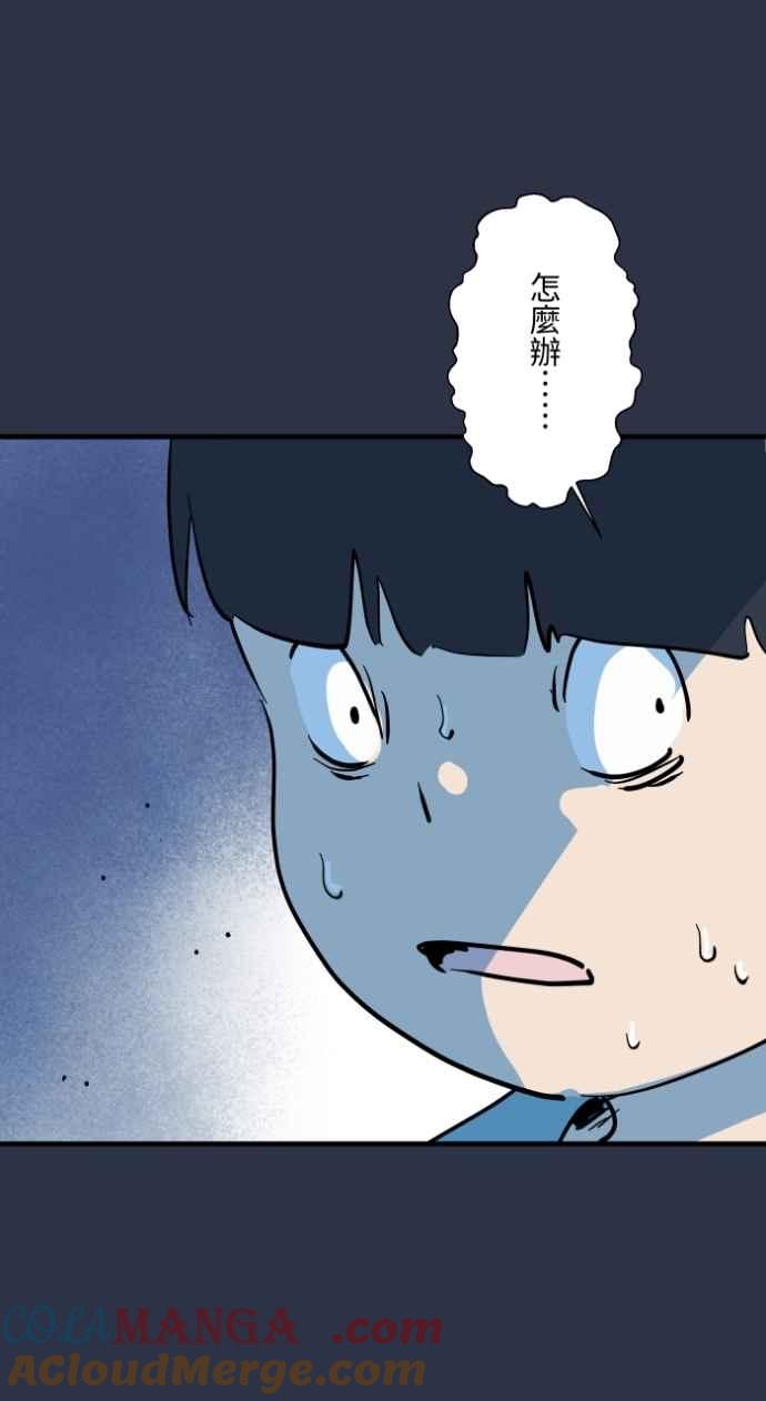 百鬼夜行志・一夜怪谈之卷 - [第990话] 小孩气球 - 第17张图