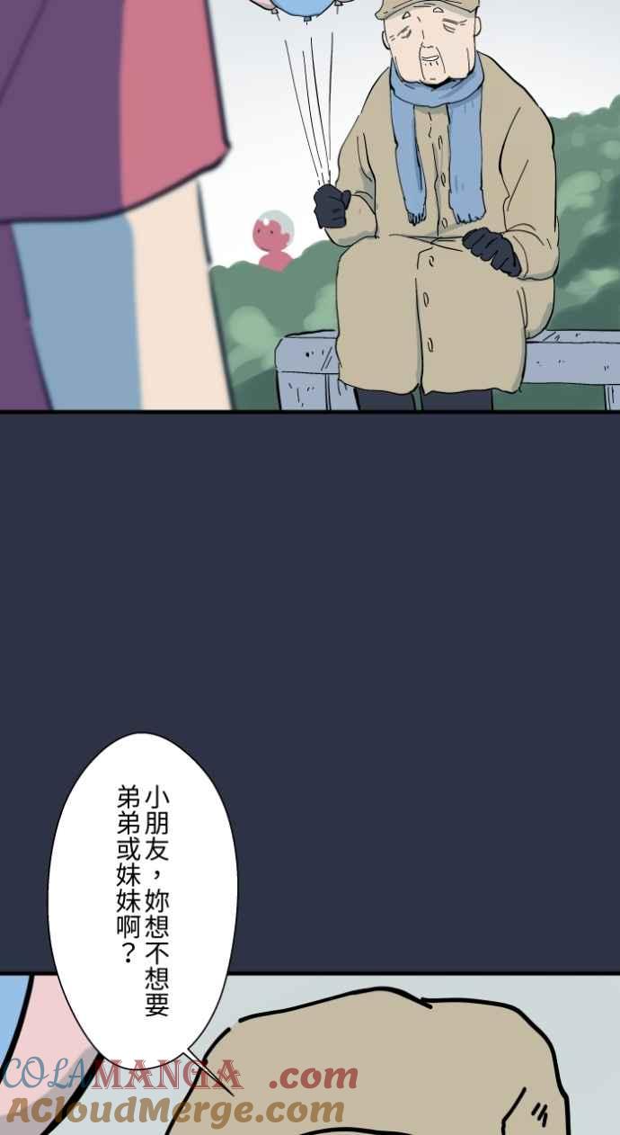 百鬼夜行志・一夜怪谈之卷 - [第990话] 小孩气球 - 第5张图