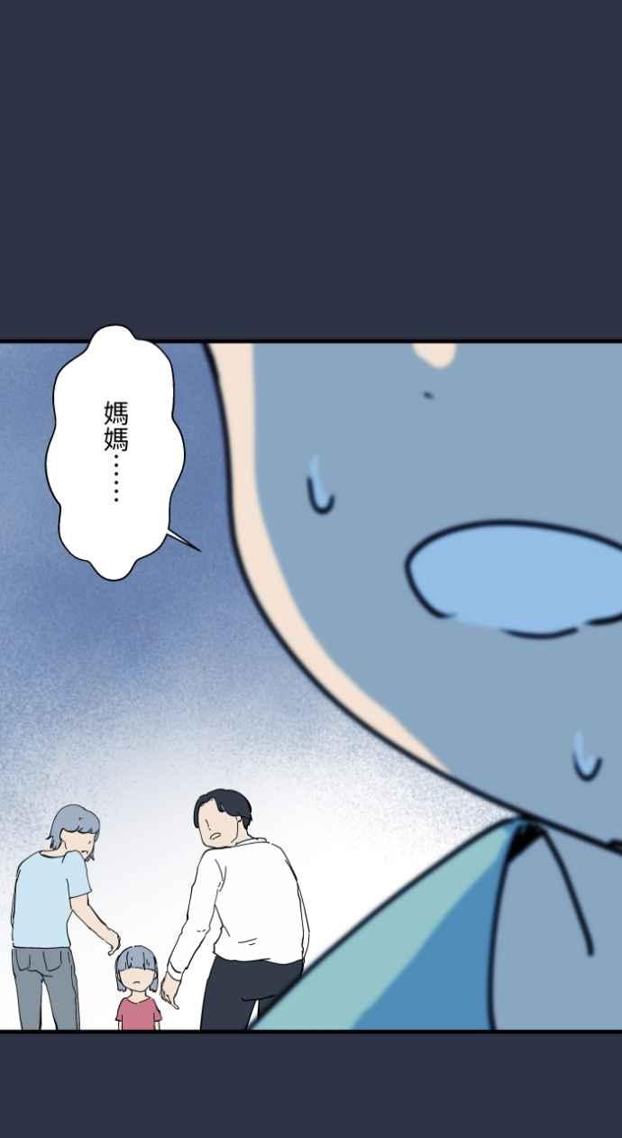 百鬼夜行志・一夜怪谈之卷 - [第990话] 小孩气球 - 第16张图